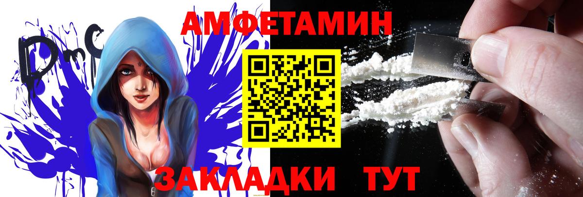 Добрянка  АМФ 98%  Amphetamine  Вход с VPN 
