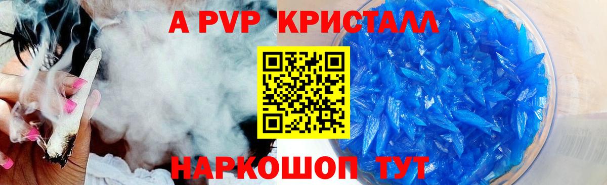купить  сайты  A PVP Соль  A PVP  Вход с VPN  Добрянка 