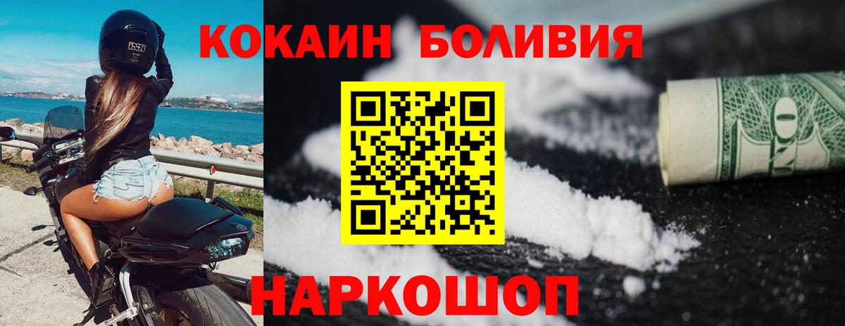 COCAIN 99%  Вход с VPN  Cocaine  Кокаин Эквадор  сколько стоит  Добрянка 