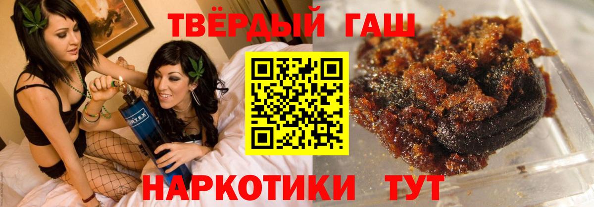 ГАШИШ 40% ТГК Добрянка