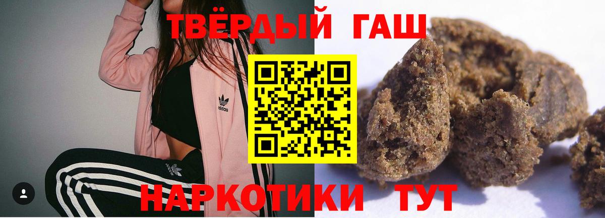 Добрянка  ГАШИШ Изолятор  ГАШ гашик  цены   Вход с VPN 