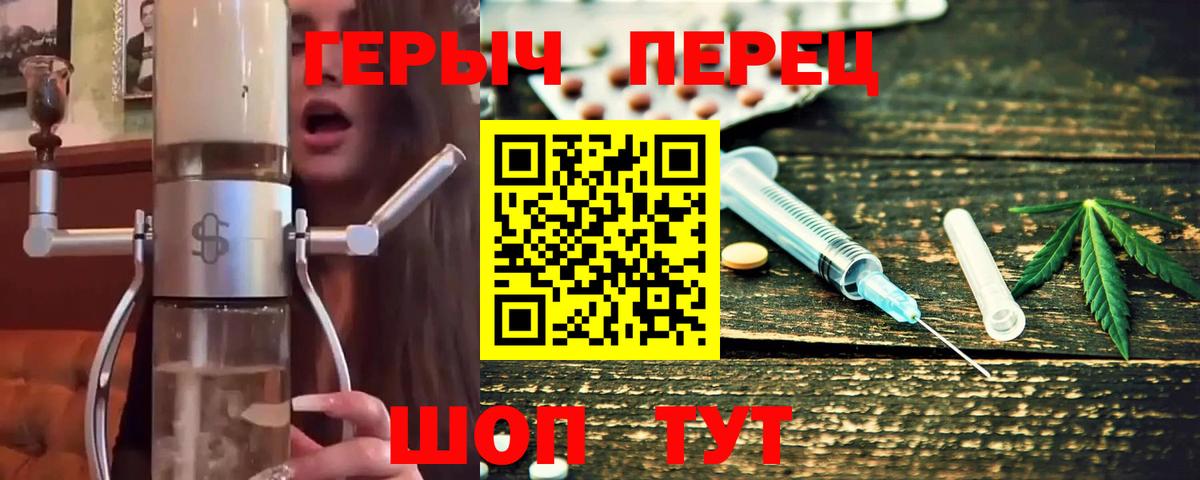 ГЕРОИН VHQ  Вход с VPN  Добрянка 