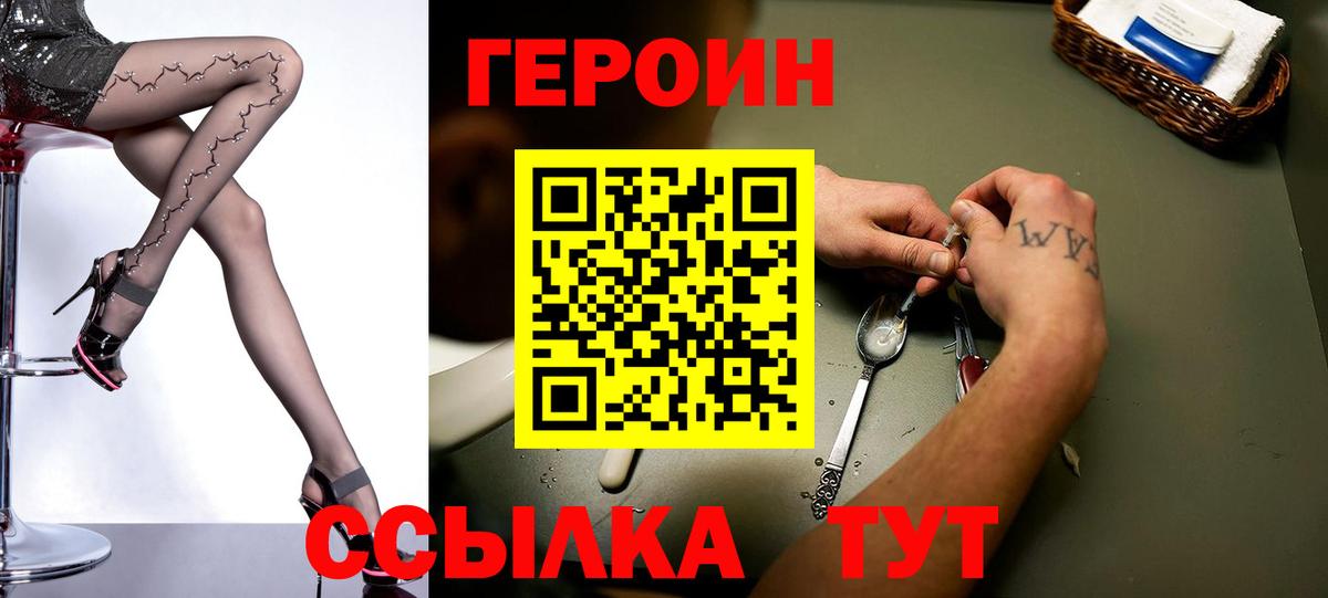 Героин Афган Добрянка