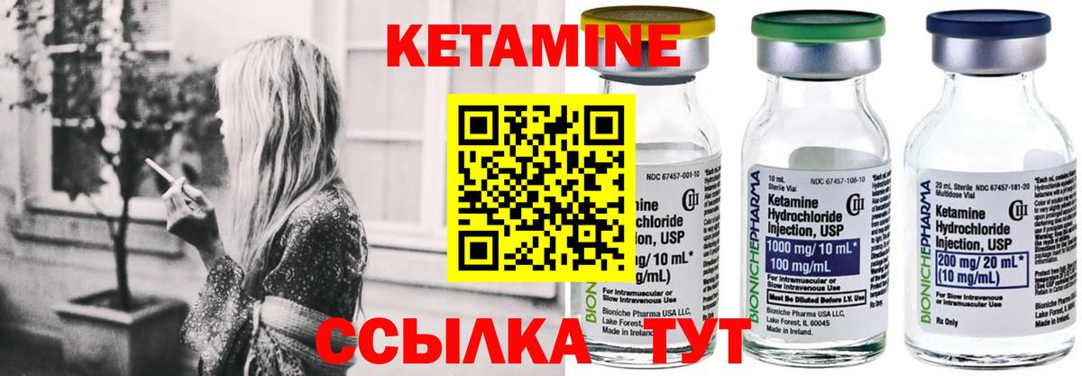 Кетамин ketamine  Вход с VPN  Добрянка 