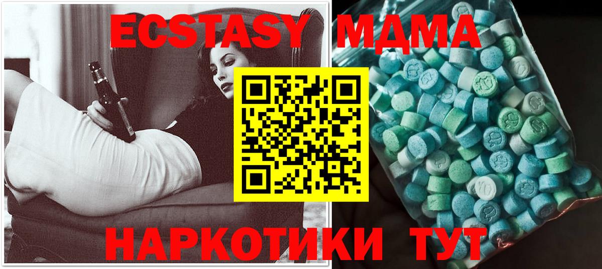 MDMA  МДМА молли  Вход с VPN  Добрянка  МДМА crystal 