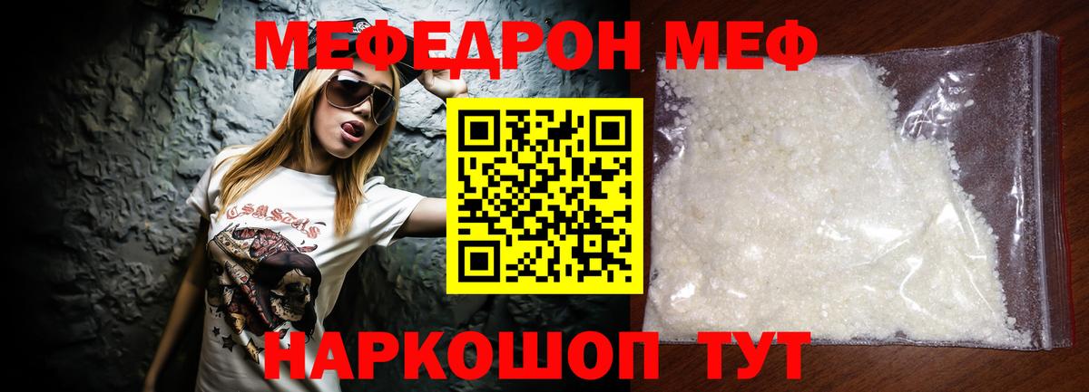 Меф Добрянка