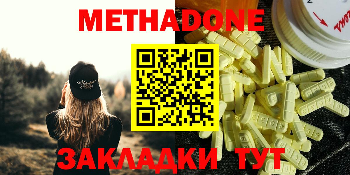 Метадон кристалл  МЕТАДОН мёд  Добрянка  Вход с VPN 