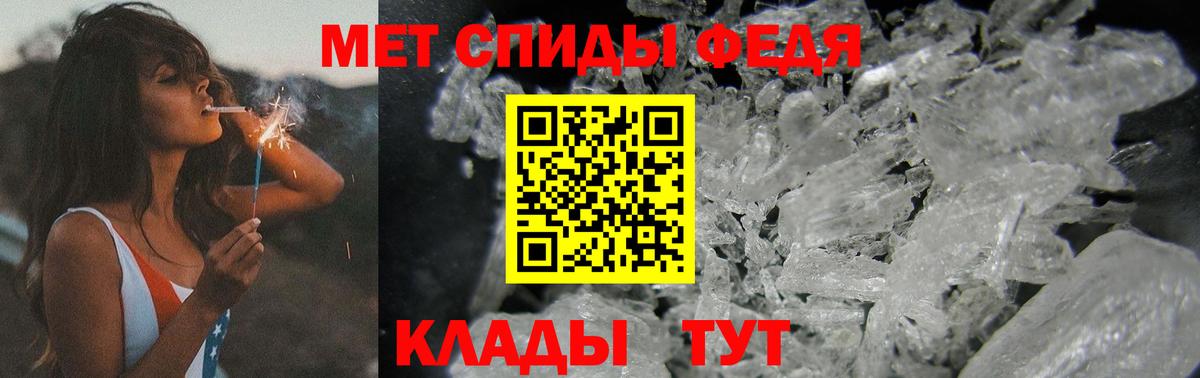 Добрянка  Метамфетамин Декстрометамфетамин 99.9%  Вход с VPN 