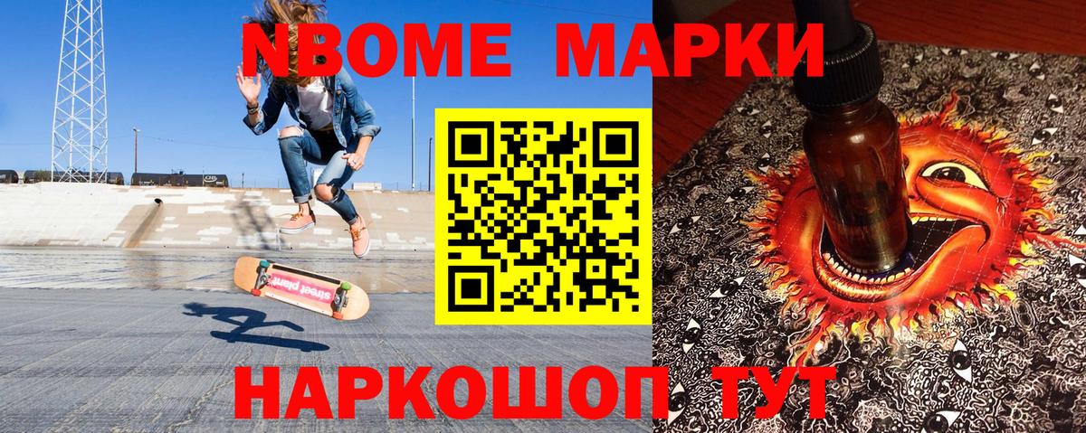 Марки NBOMe 1,8мг  Вход с VPN  Добрянка 