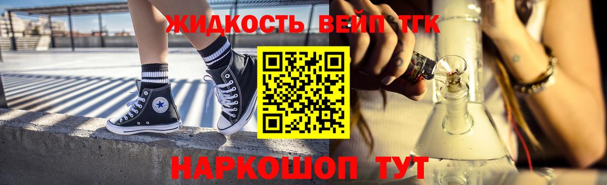 ТГК жижа  Вход с VPN  Добрянка 